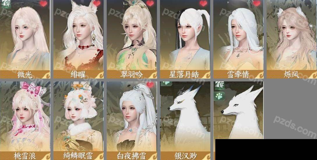 NSH0349497逆水寒手游账号详情图5