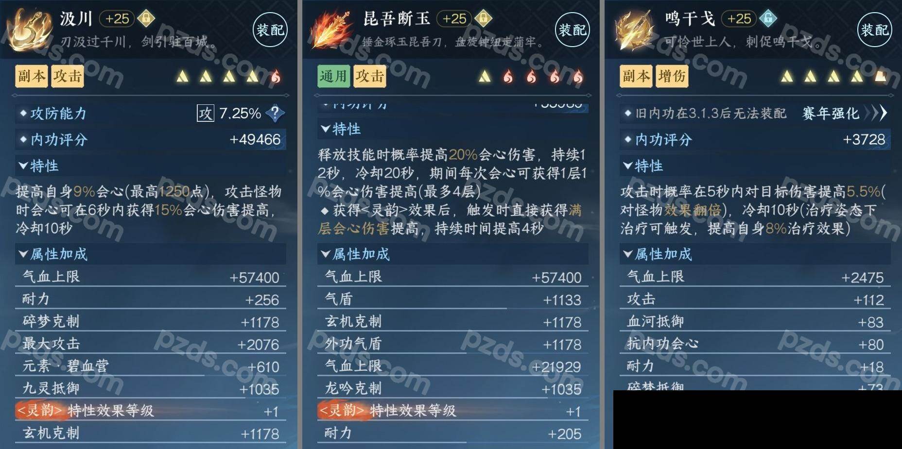 NSH0349497逆水寒手游账号详情图3