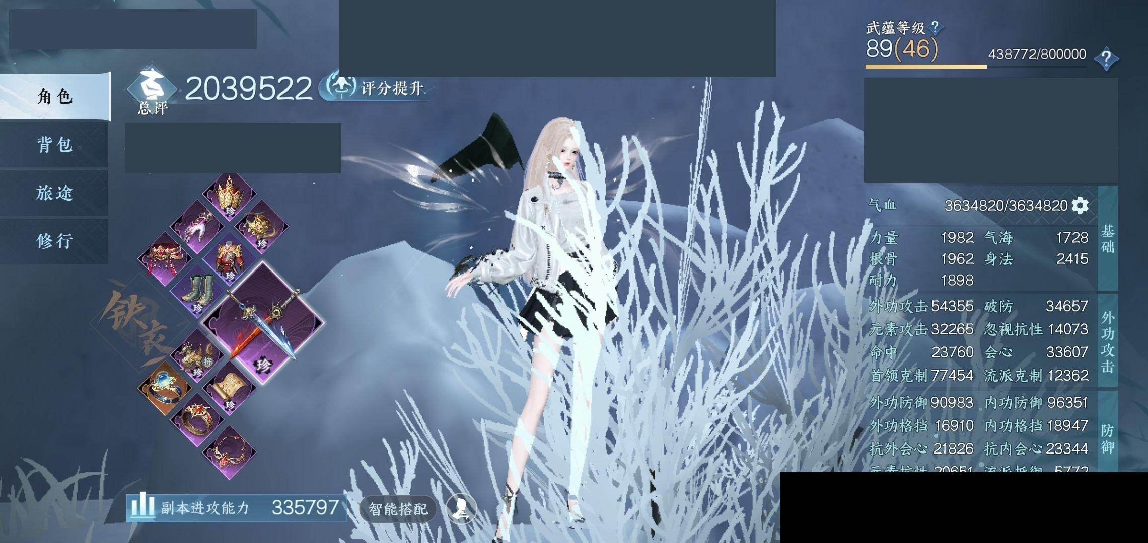 NSH0349497逆水寒手游账号详情图2