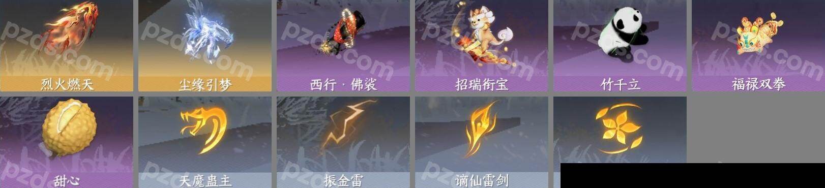 NSH0349497逆水寒手游账号详情图11
