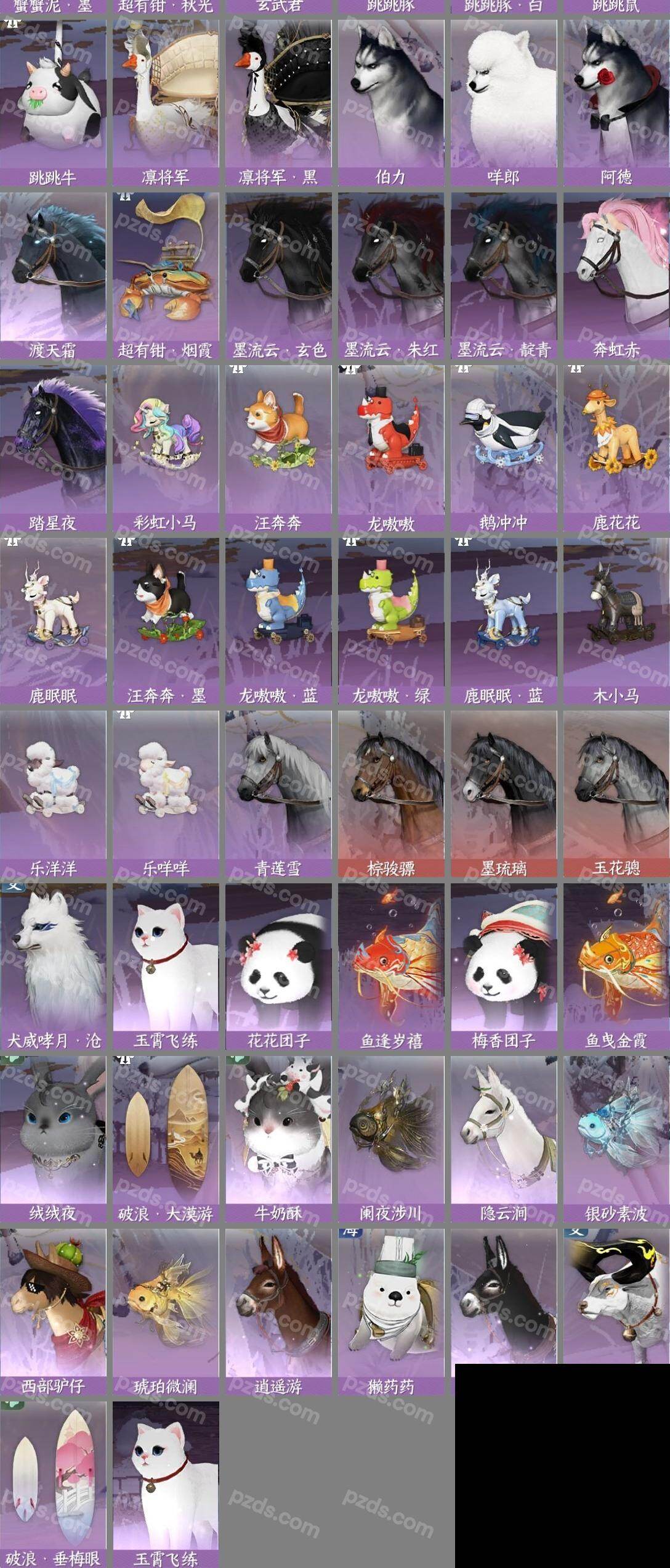 NSH0349497逆水寒手游账号详情图9