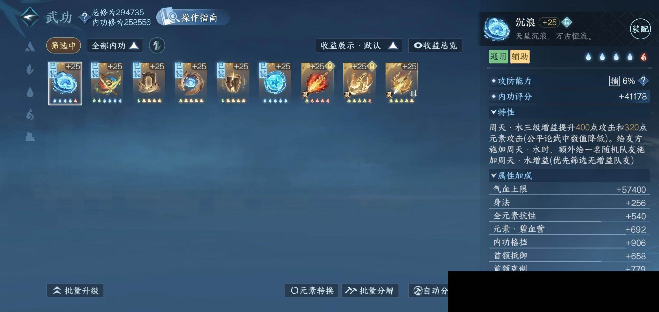 NSH0349497逆水寒手游账号详情图17