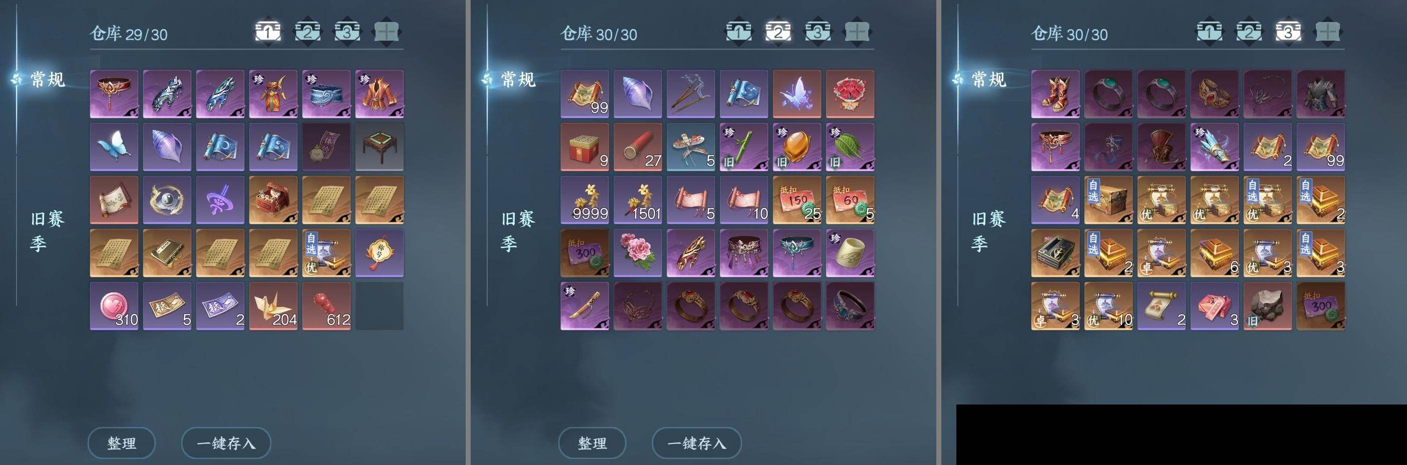 NSH0349497逆水寒手游账号详情图15