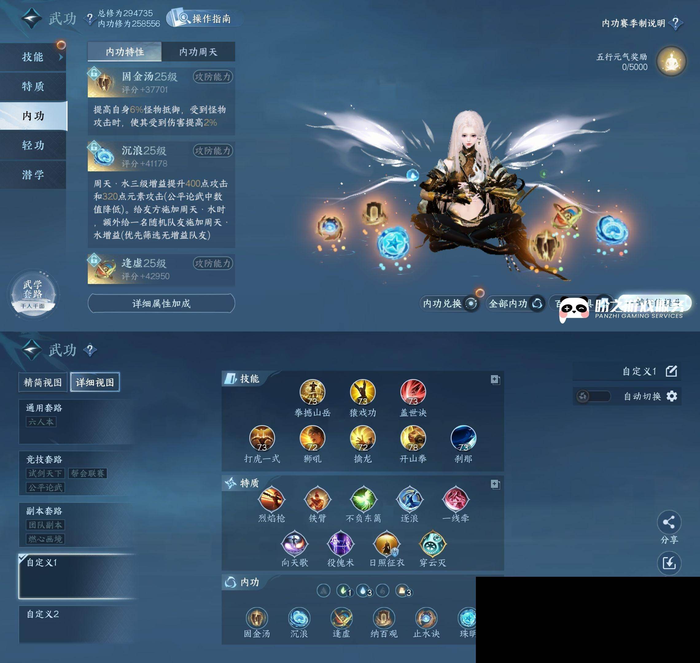 NSH0349497逆水寒手游账号详情图16