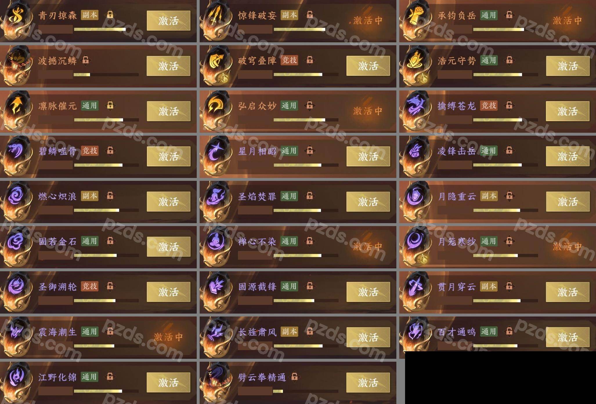 NSH0349497逆水寒手游账号详情图19