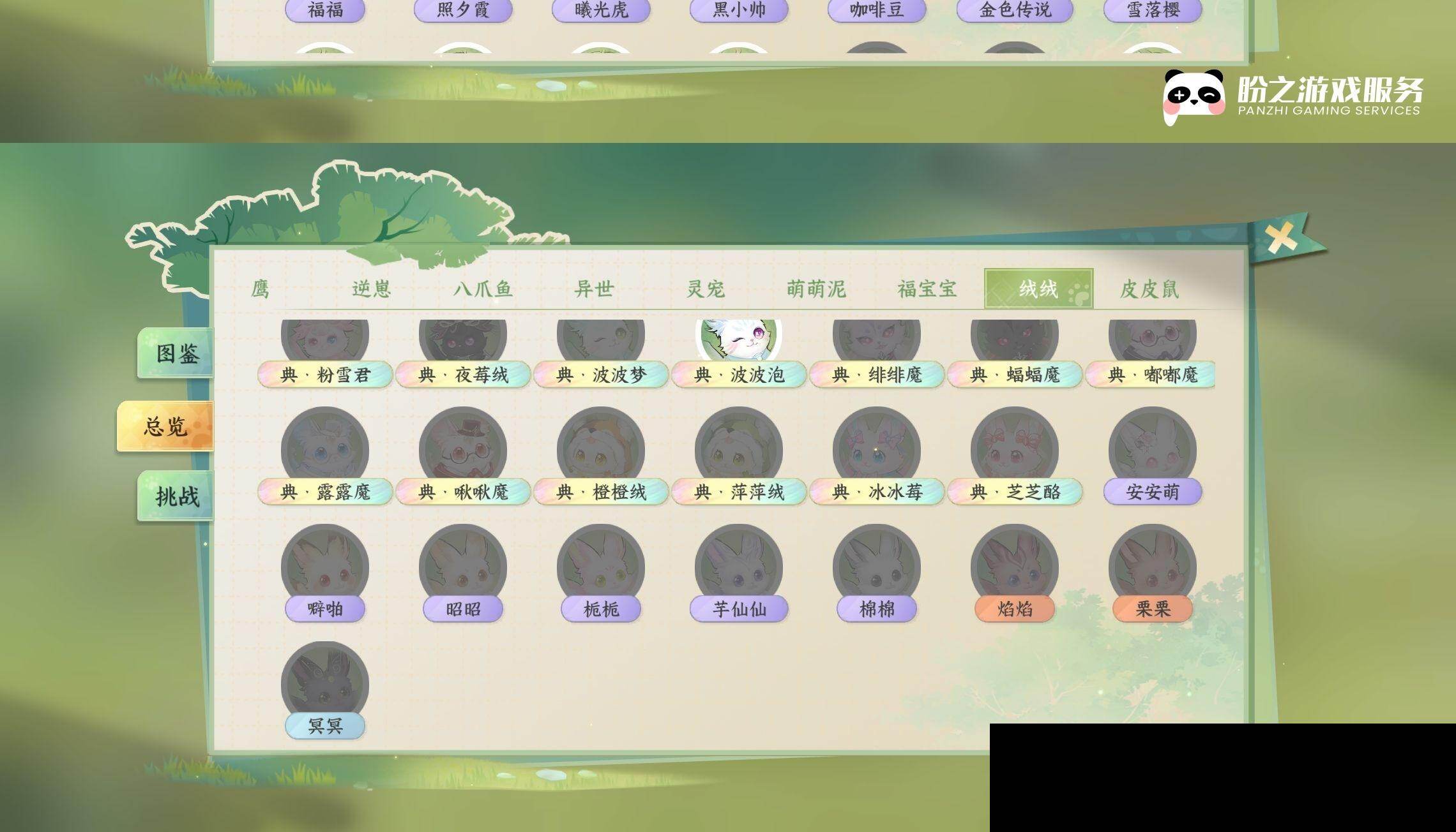 NSH0349497逆水寒手游账号详情图27