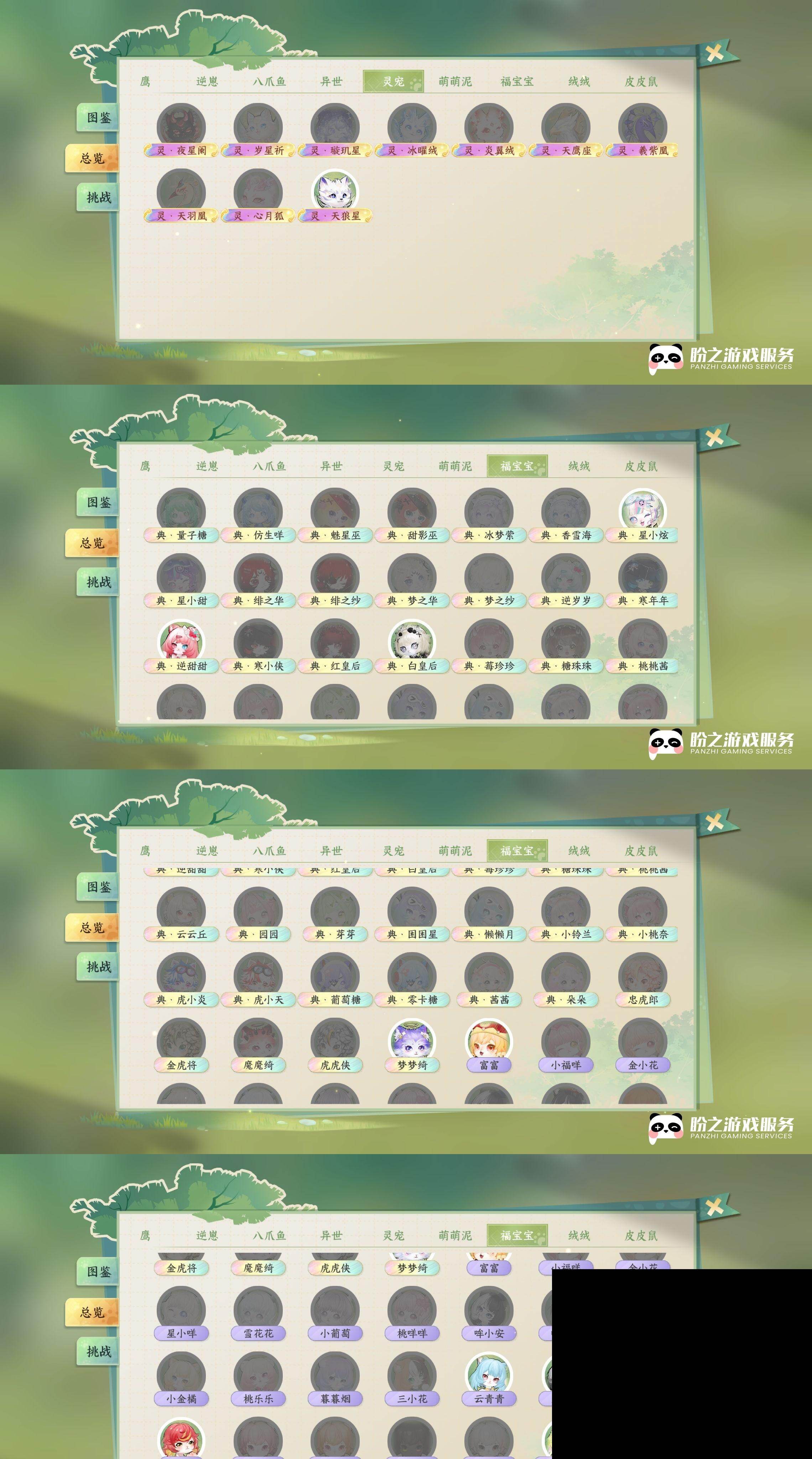 NSH0349497逆水寒手游账号详情图26