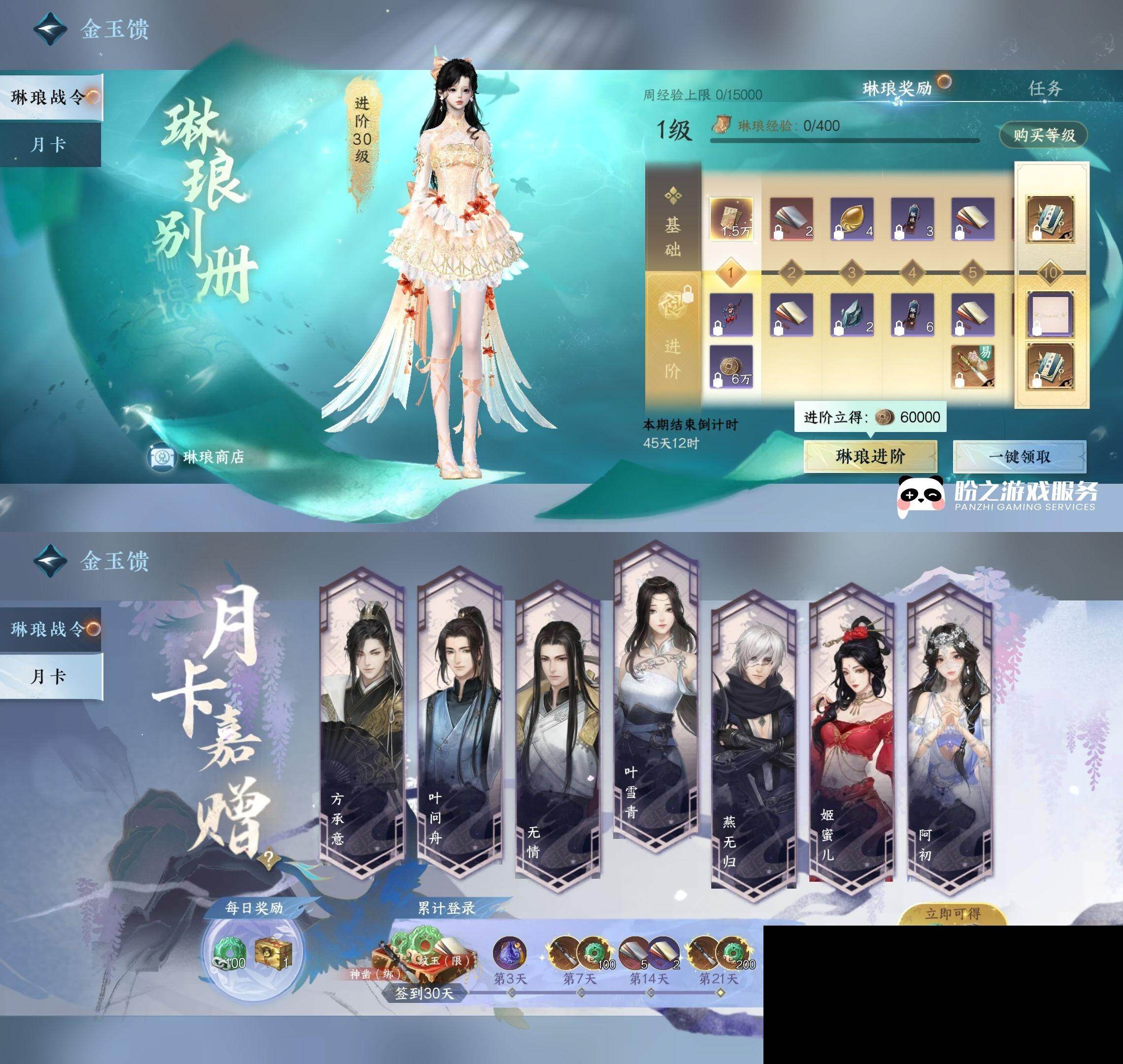 NSH0349497逆水寒手游账号详情图32