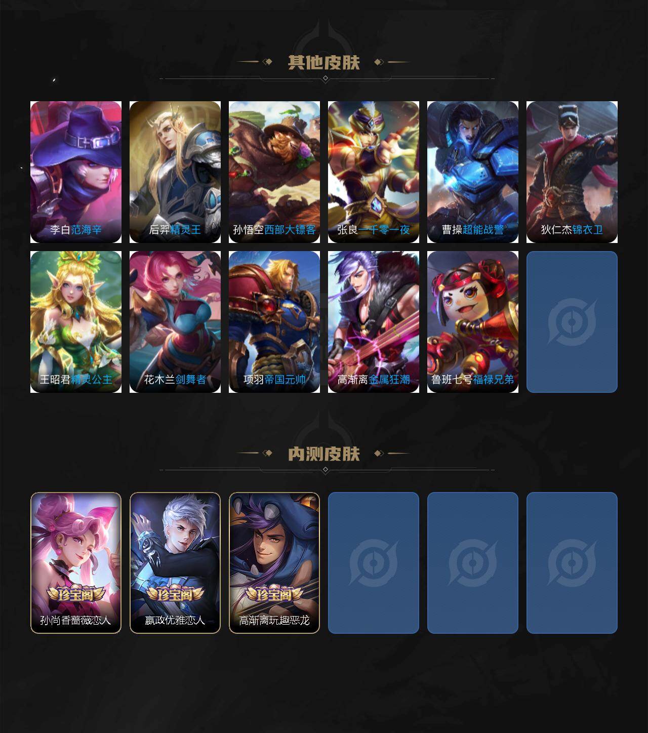WZEY4372100王者荣耀账号详情图6 WZEY4372100王者荣耀账号详情图6