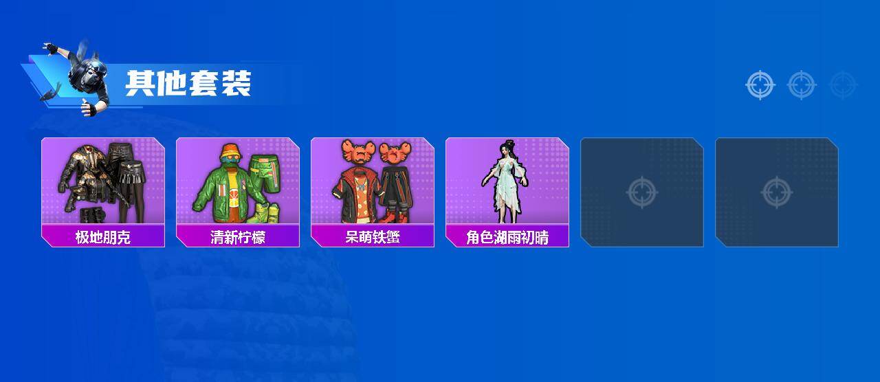 HPQM4221216和平精英账号详情图4