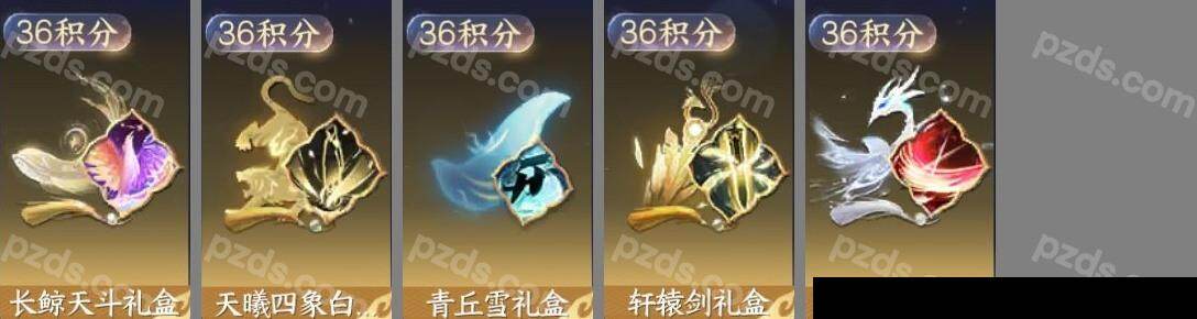 NSH0349503逆水寒手游账号详情图7