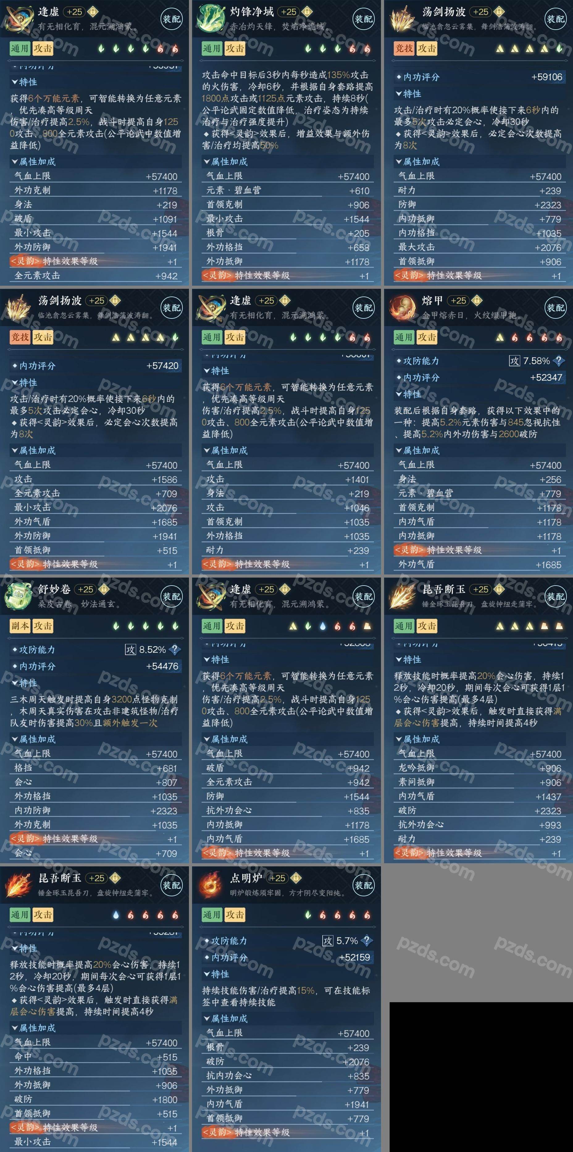 NSH0349503逆水寒手游账号详情图5