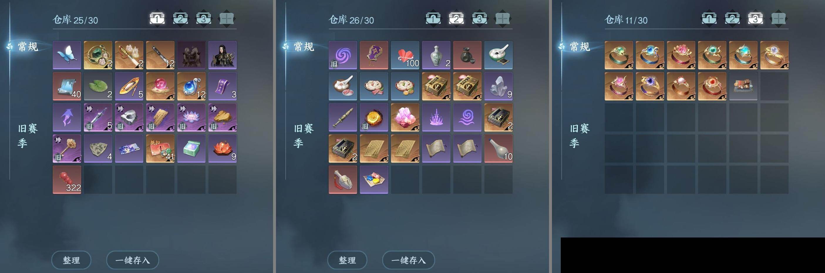 NSH0349503逆水寒手游账号详情图19
