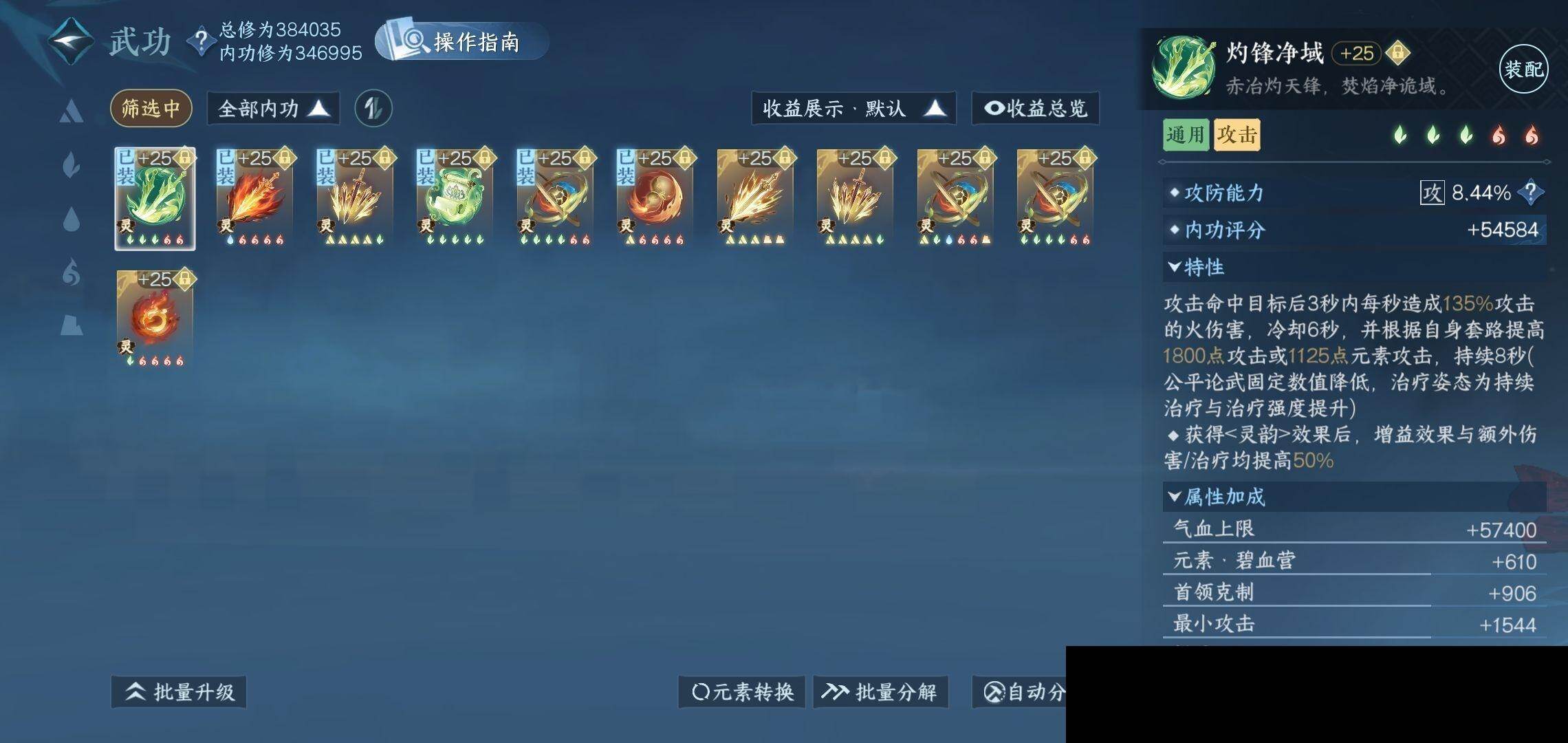 NSH0349503逆水寒手游账号详情图21
