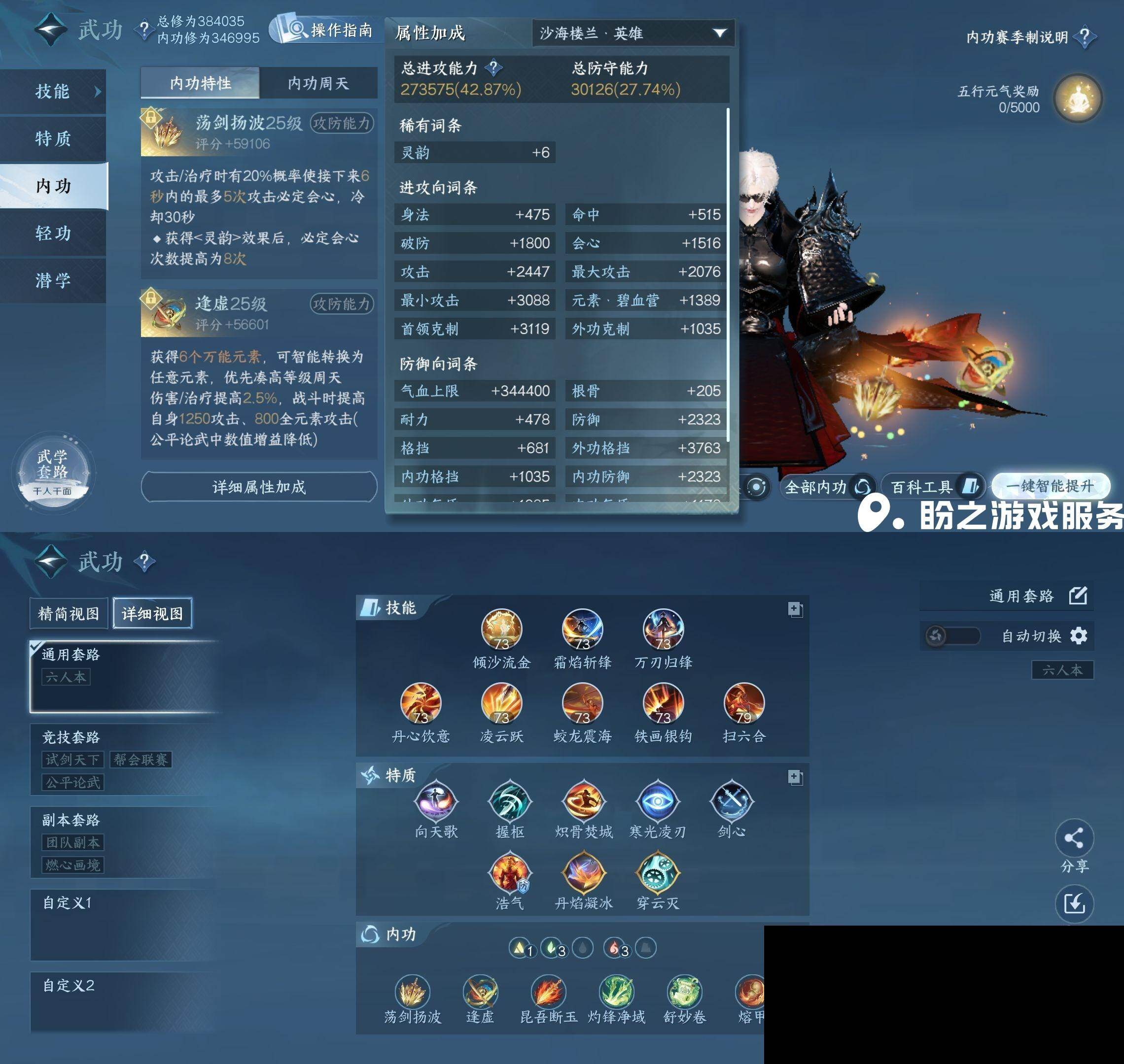 NSH0349503逆水寒手游账号详情图20