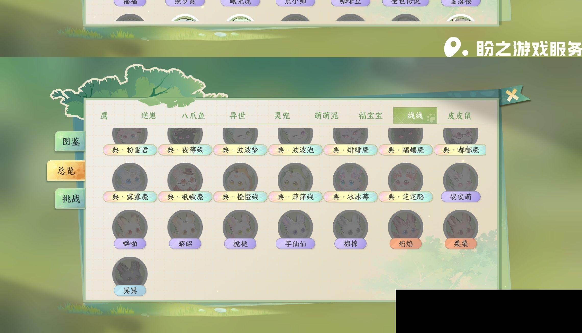 NSH0349503逆水寒手游账号详情图31