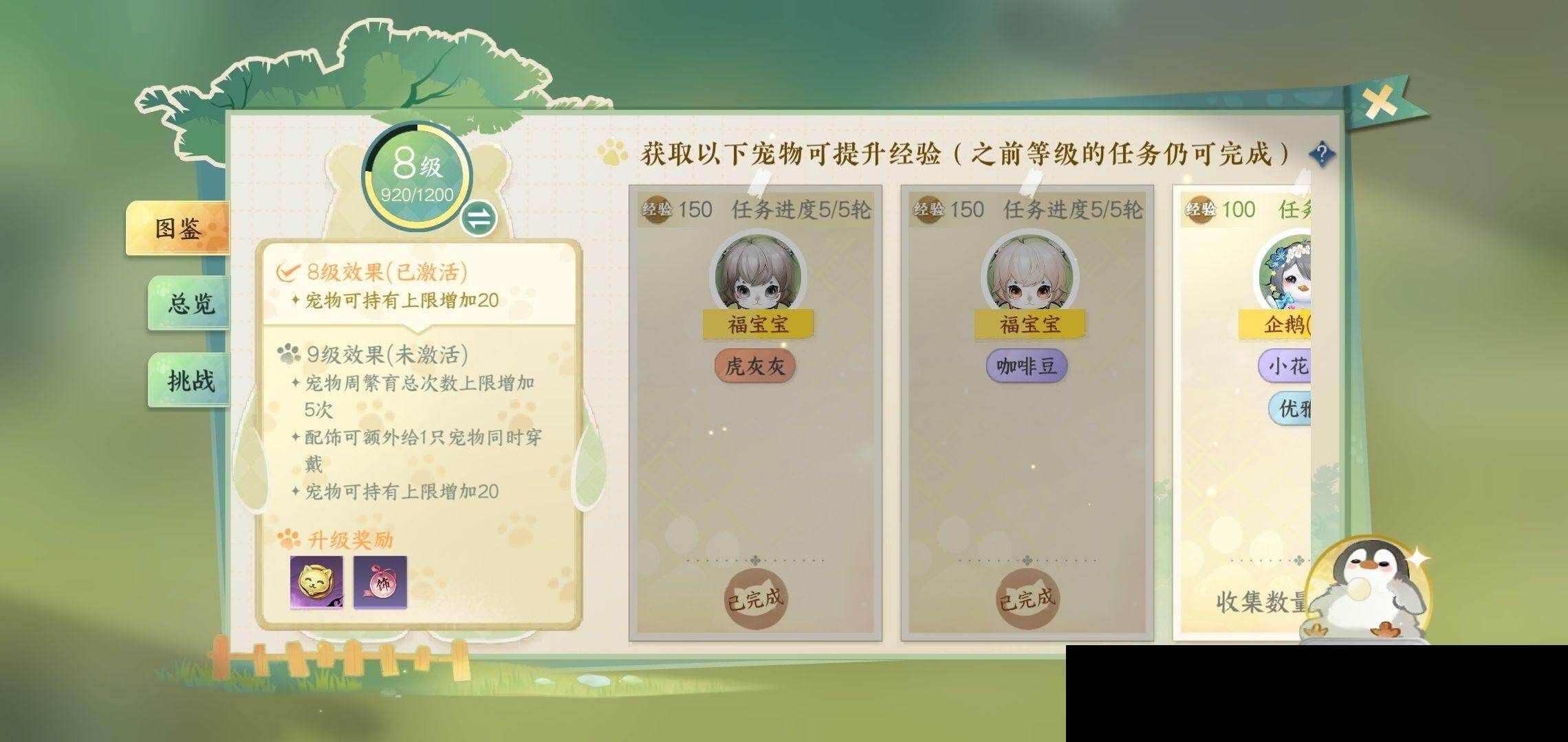 NSH0349503逆水寒手游账号详情图34