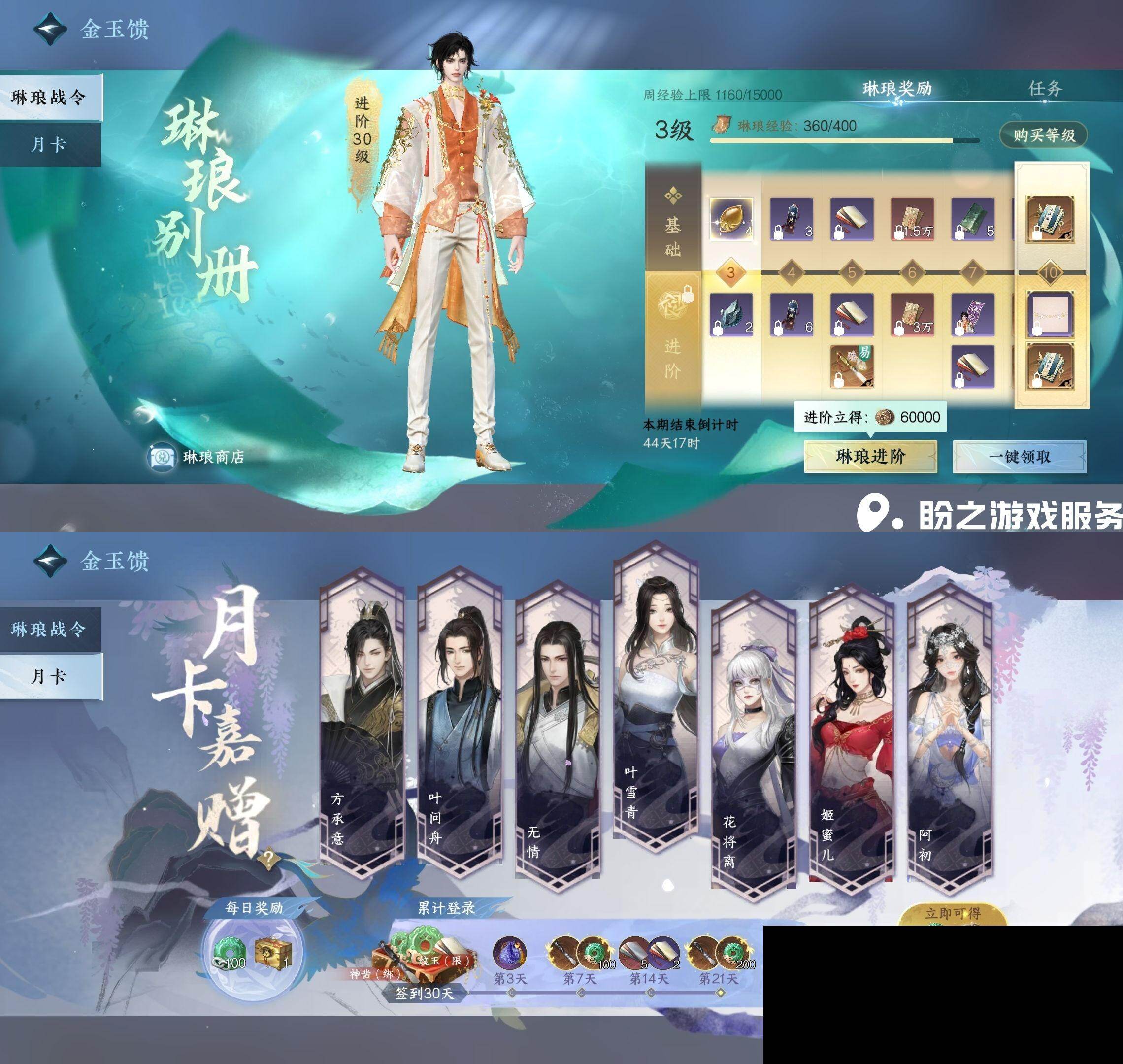 NSH0349503逆水寒手游账号详情图36