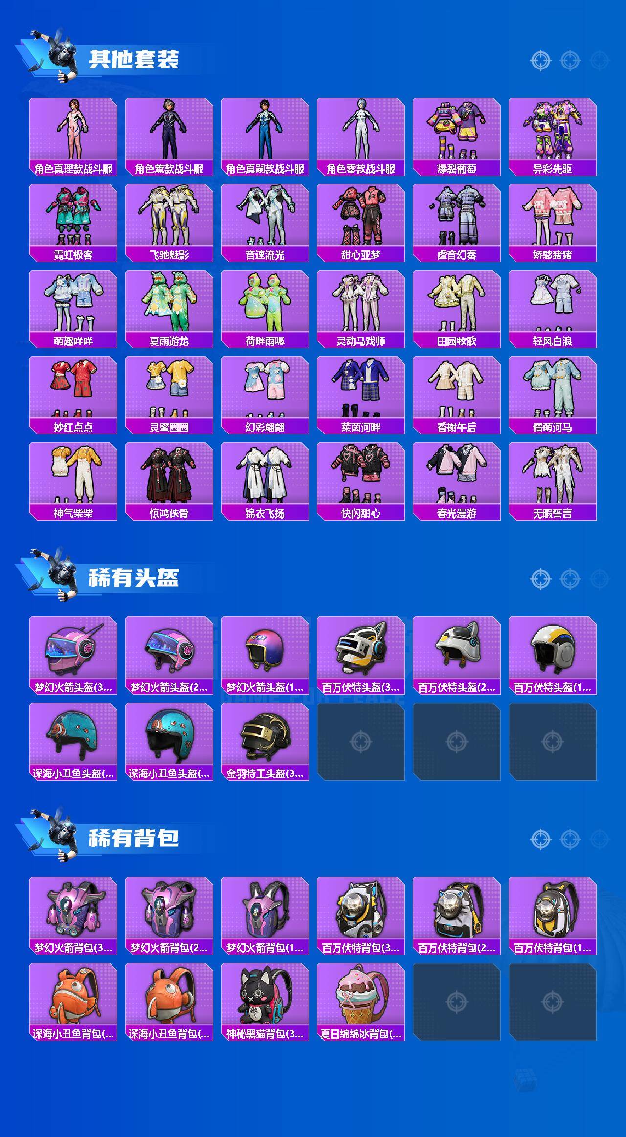 HPLE4219763和平精英账号详情图6
