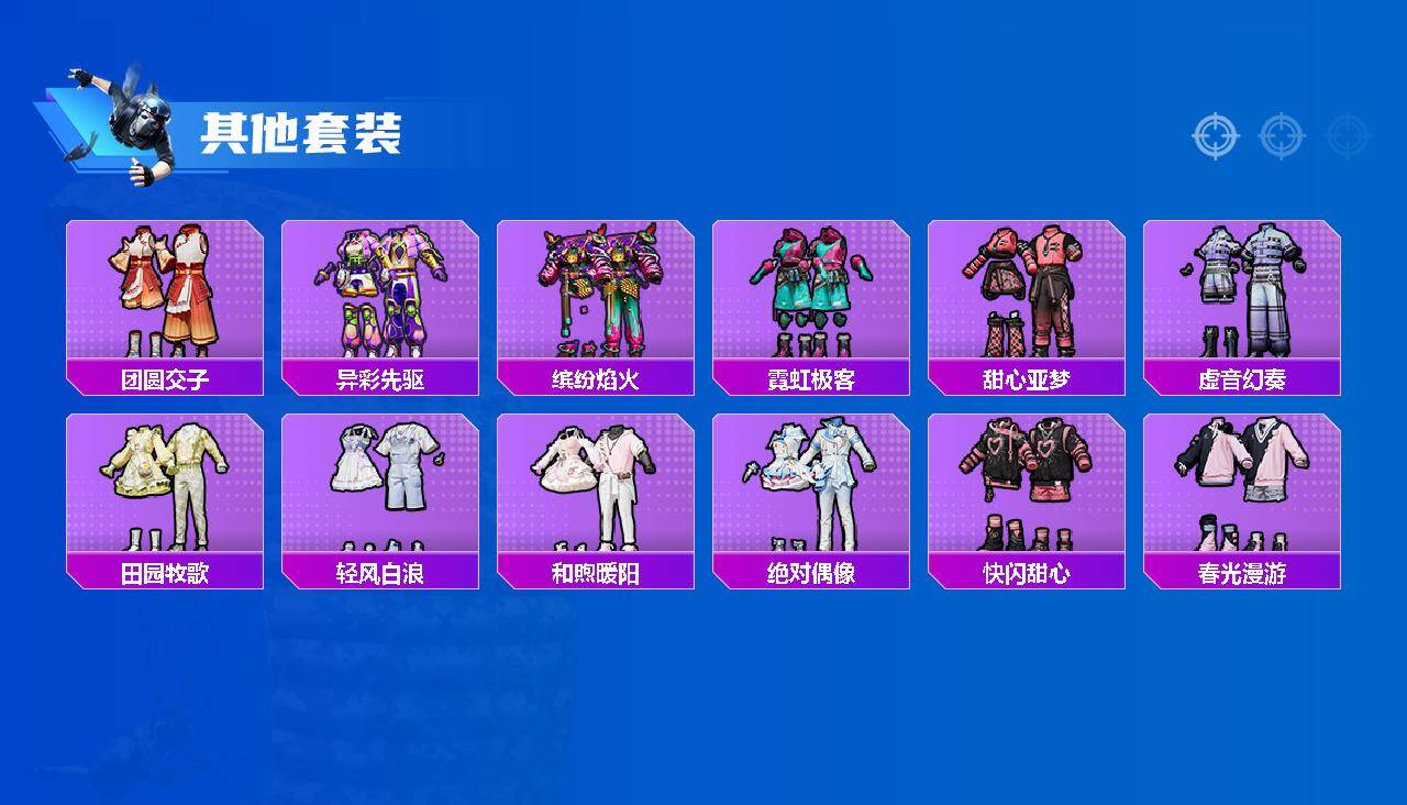 HPEY4218598和平精英账号详情图3 HPEY4218598和平精英账号详情图3