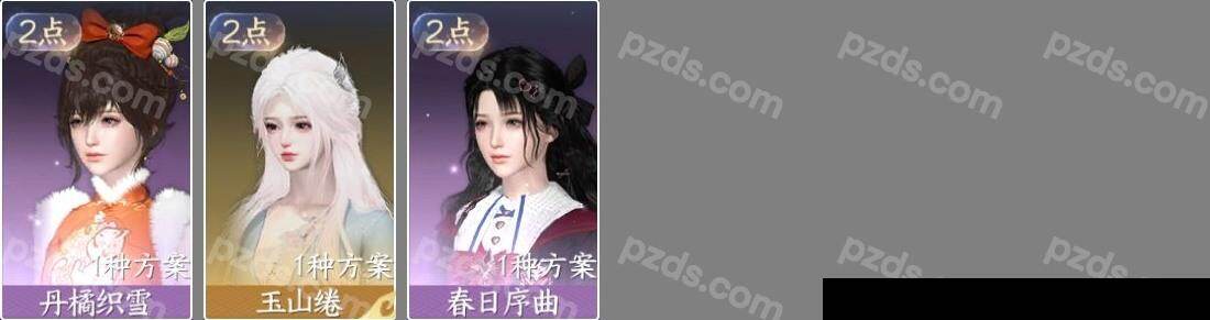 NSH0349501逆水寒手游账号详情图3