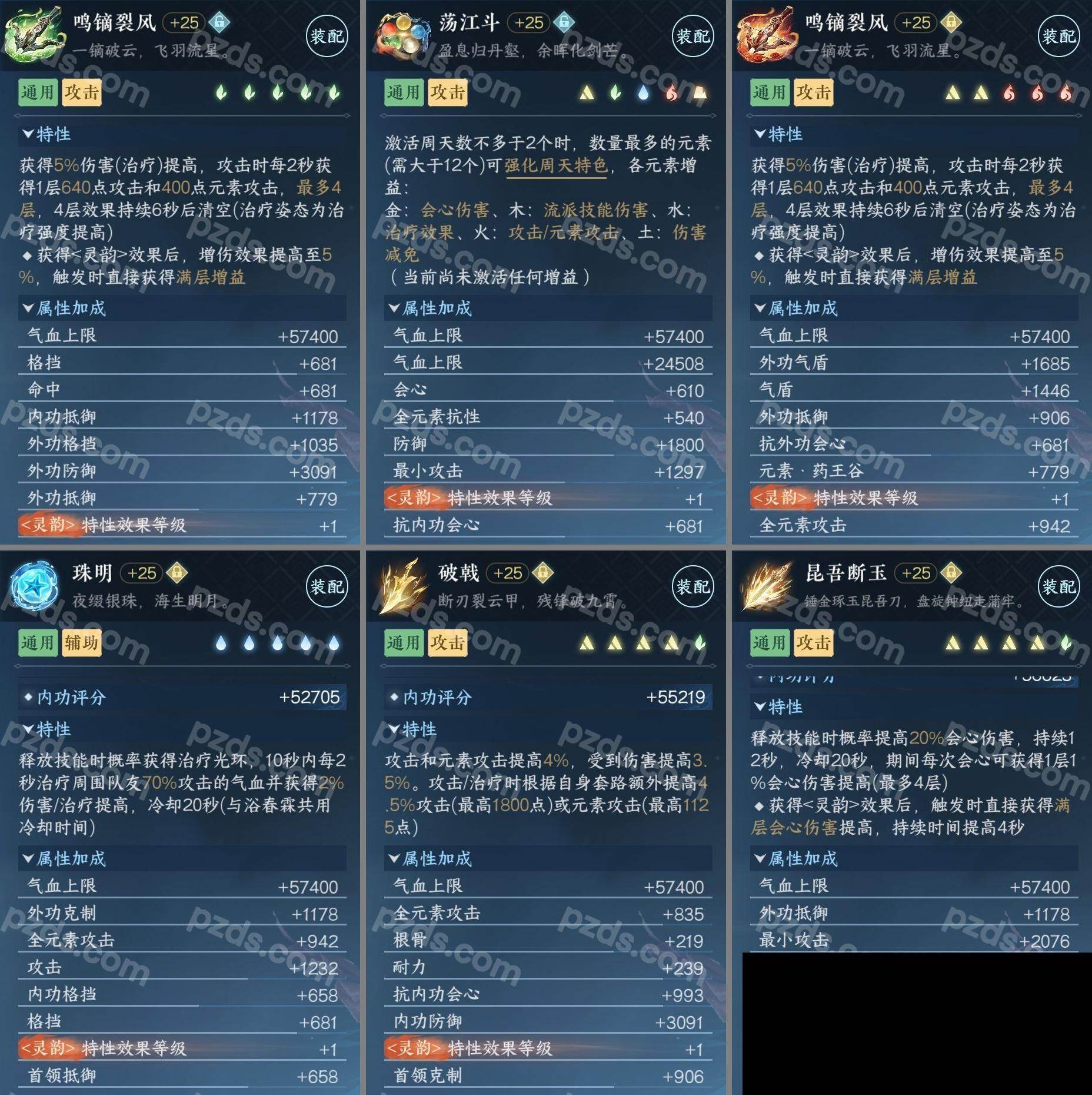 NSH0349501逆水寒手游账号详情图5