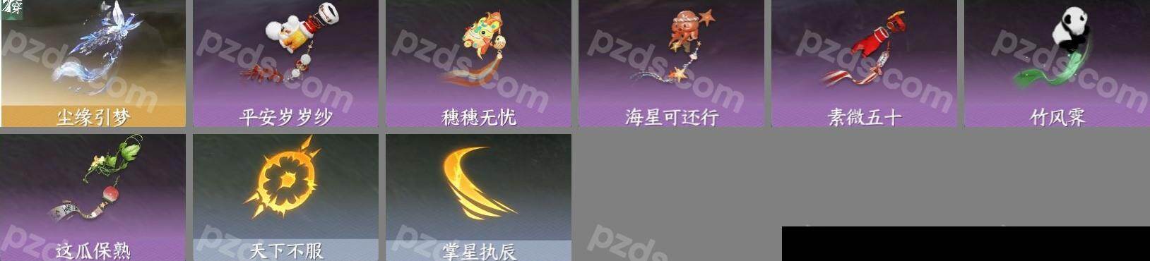 NSH0349501逆水寒手游账号详情图13