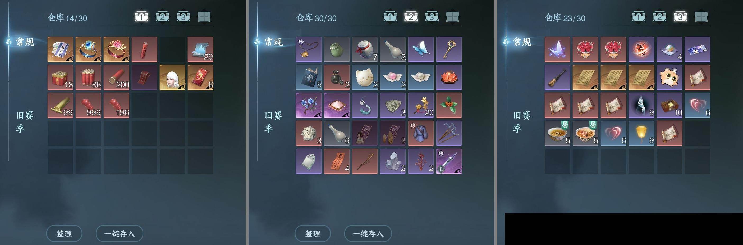 NSH0349501逆水寒手游账号详情图17