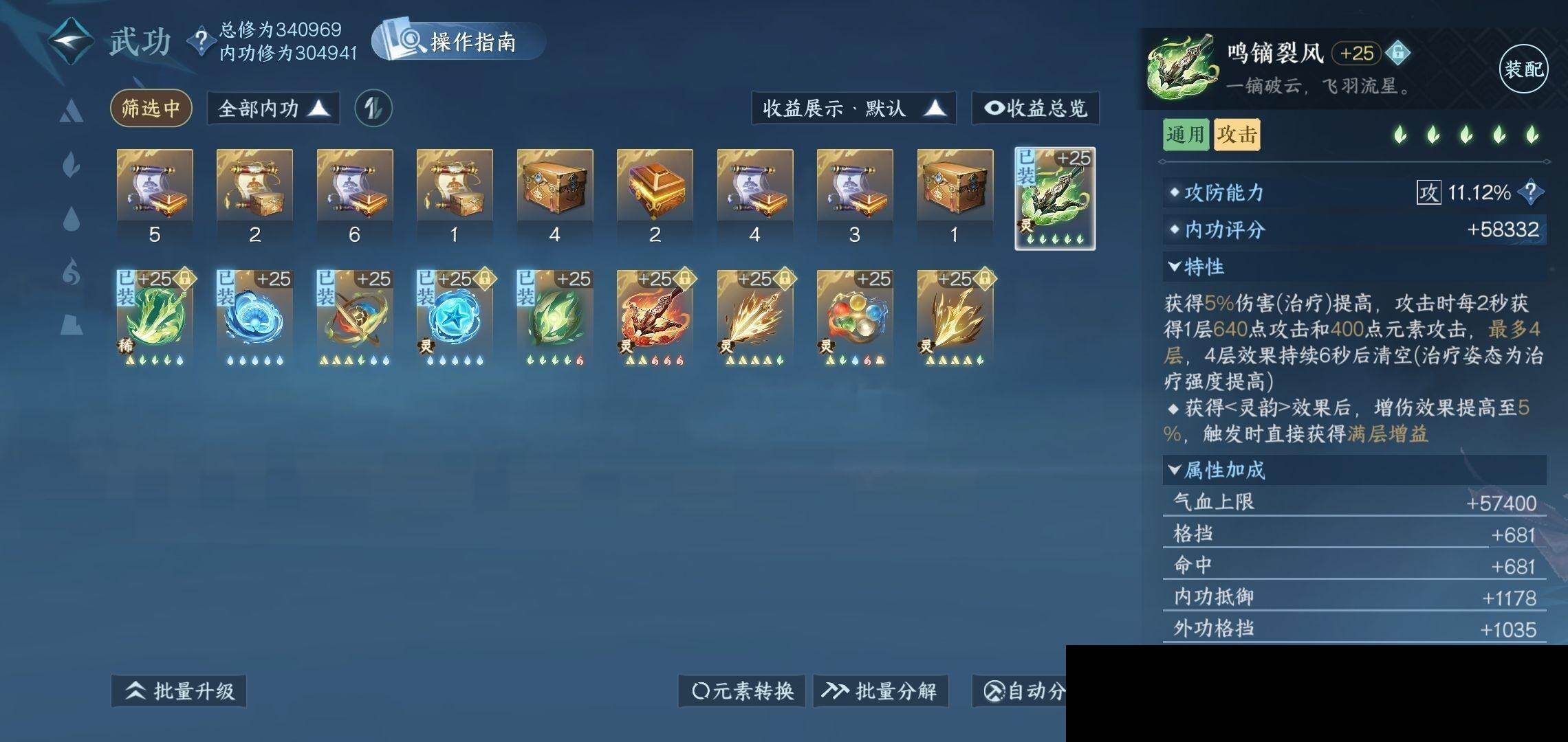 NSH0349501逆水寒手游账号详情图19