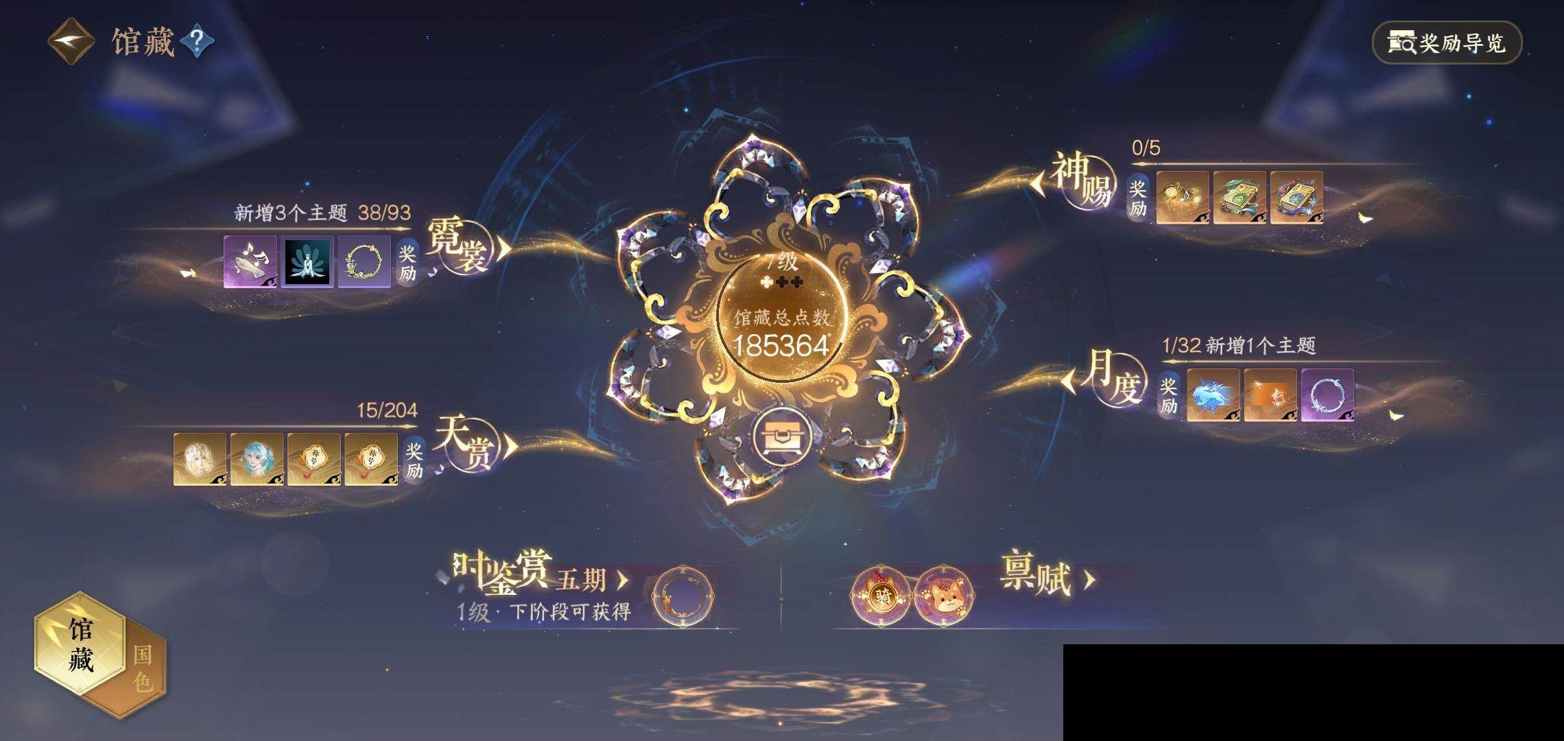 NSH0349501逆水寒手游账号详情图23