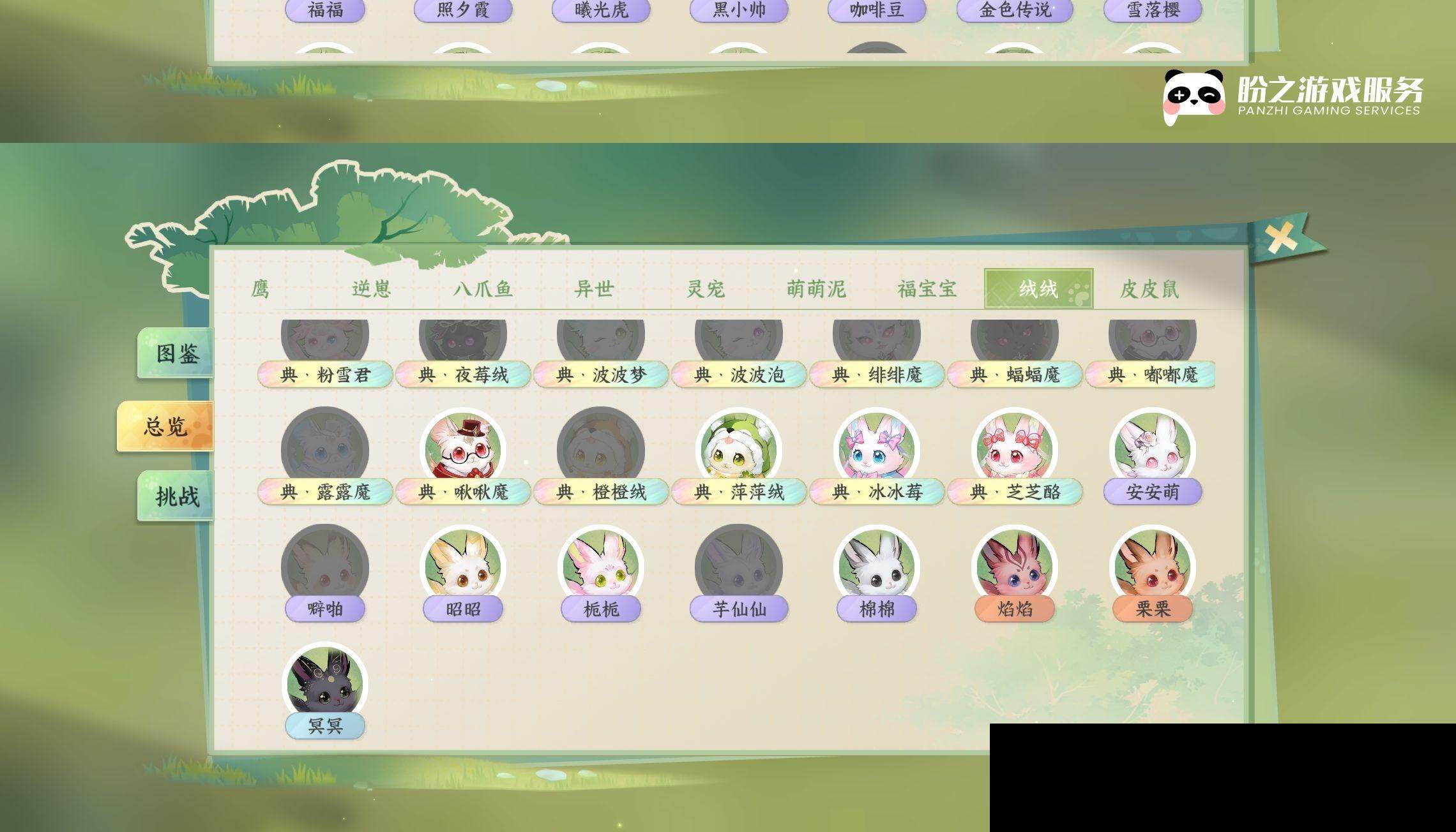 NSH0349501逆水寒手游账号详情图29