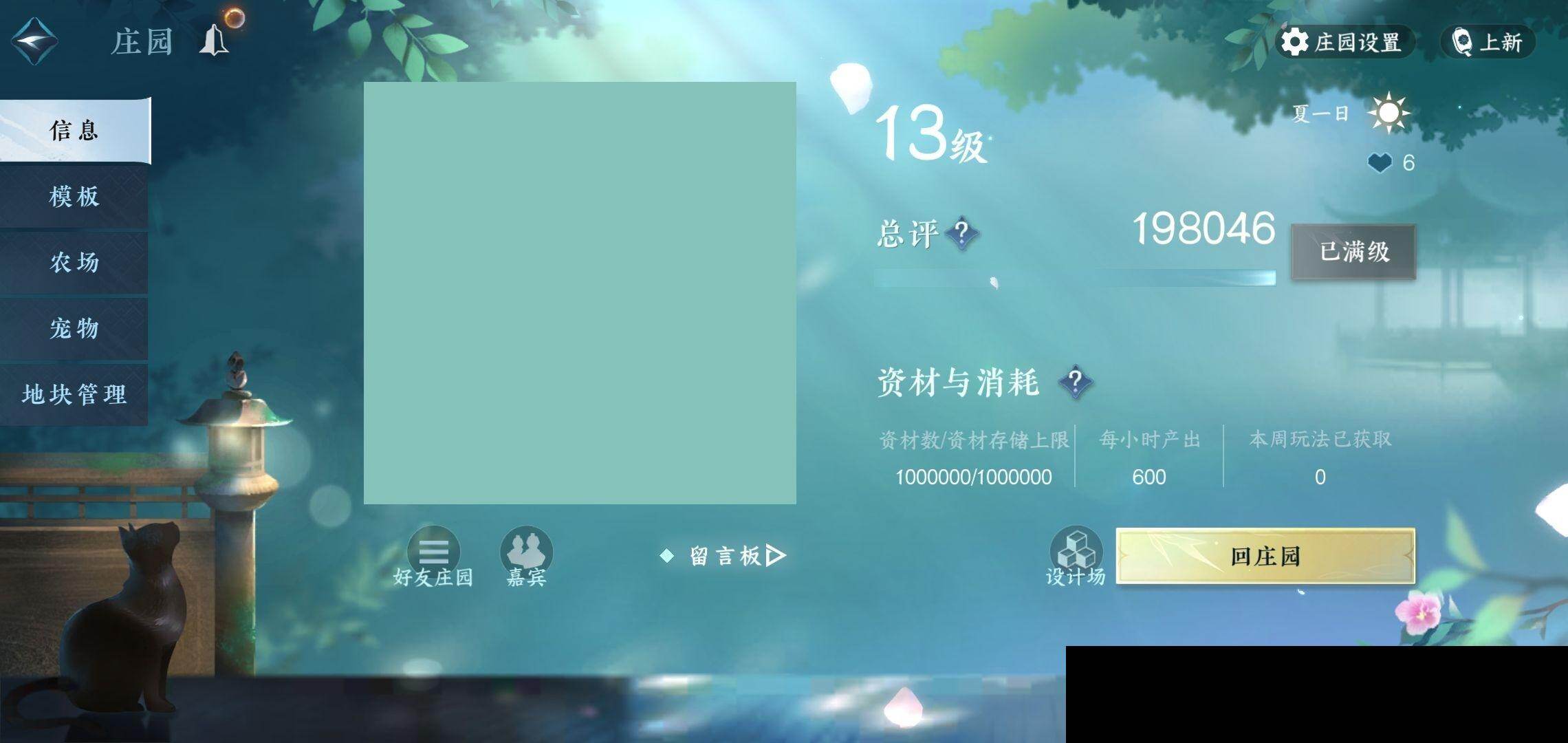 NSH0349501逆水寒手游账号详情图33