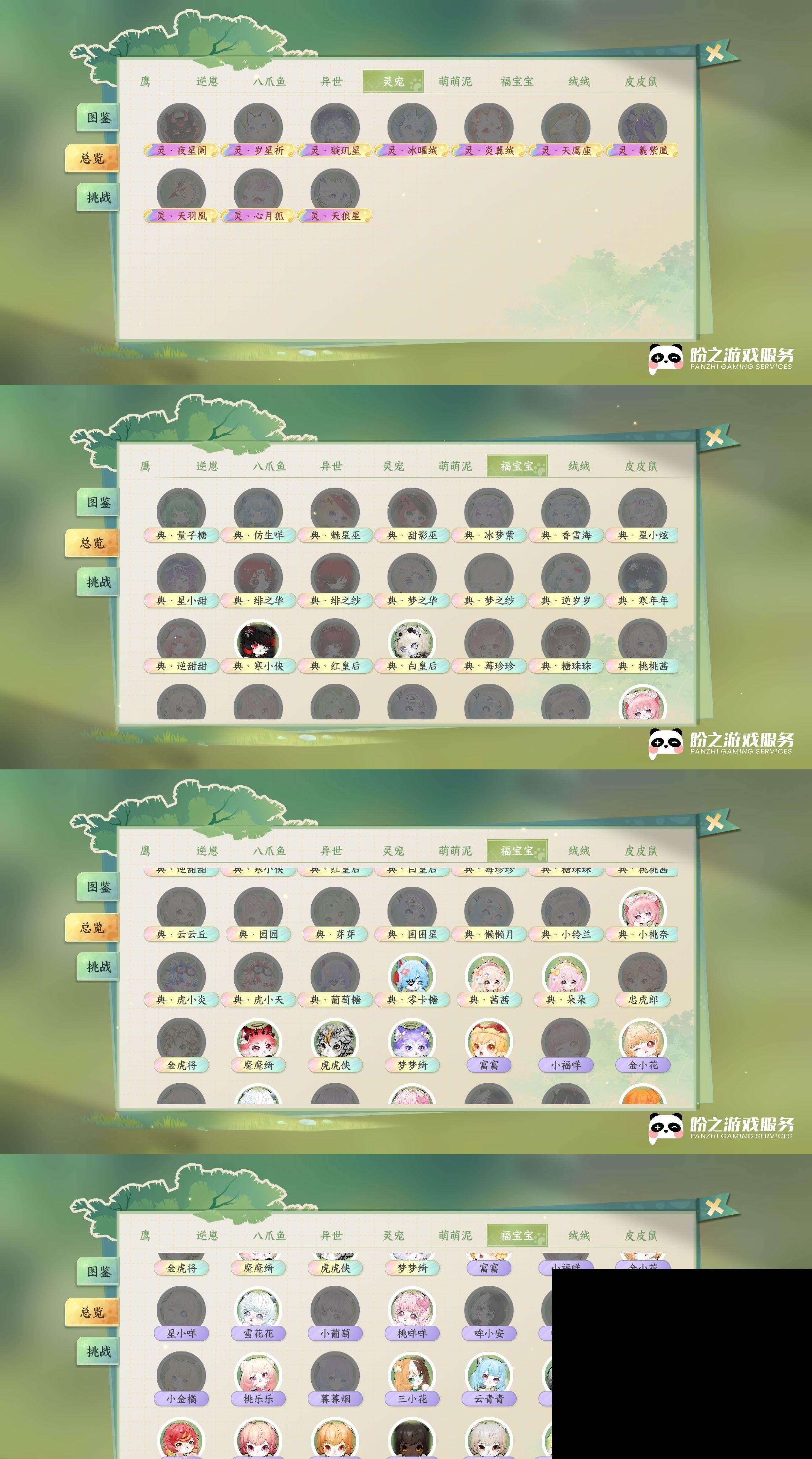 NSH0349501逆水寒手游账号详情图28