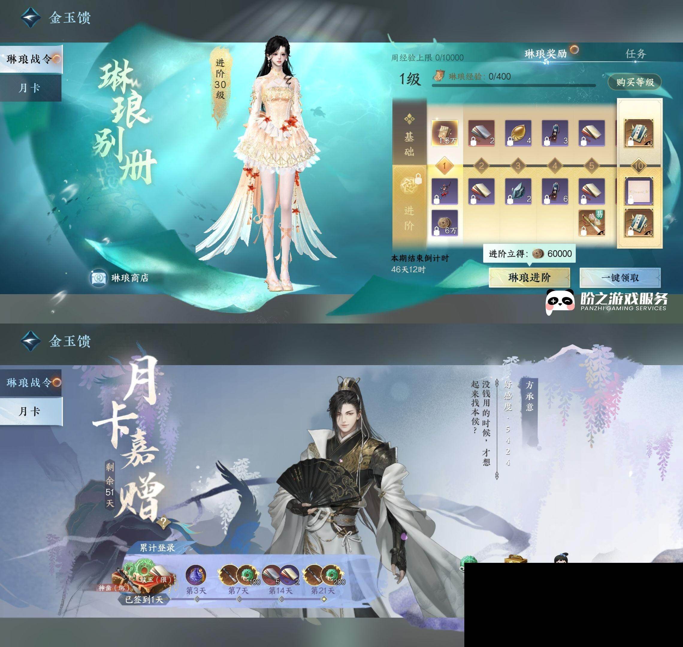 NSH0349501逆水寒手游账号详情图34