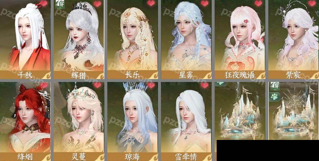 NSH0349496逆水寒手游账号详情图8