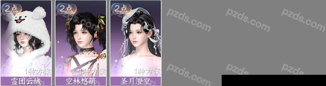 NSH0349496逆水寒手游账号详情图3