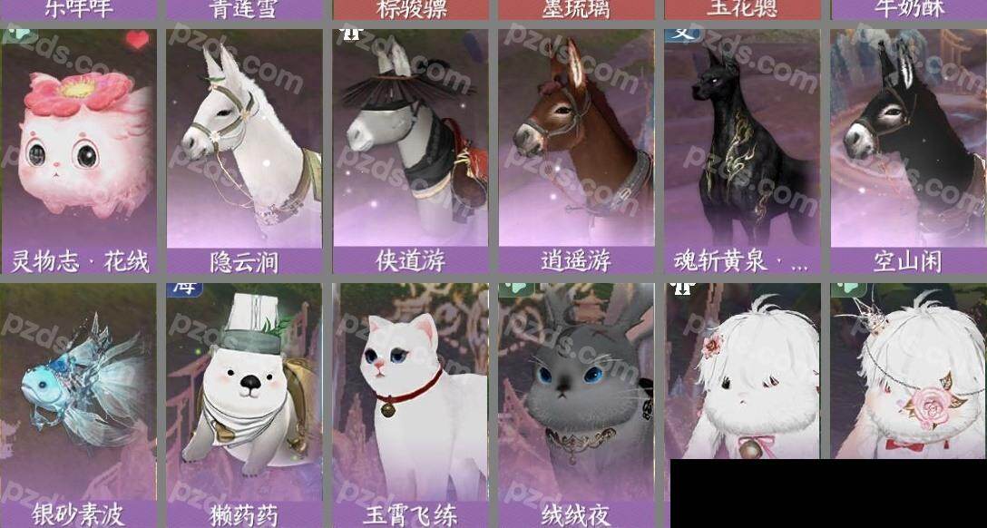 NSH0349496逆水寒手游账号详情图12