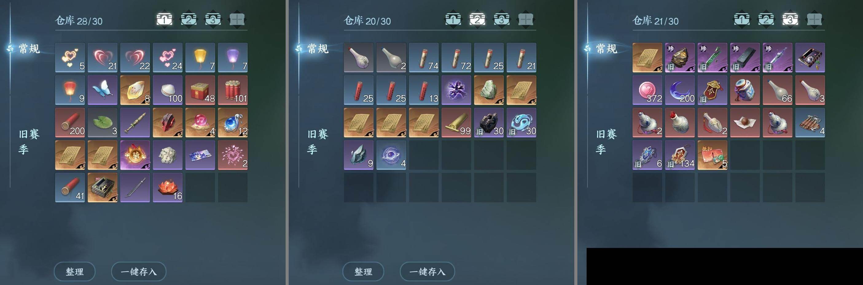 NSH0349496逆水寒手游账号详情图18