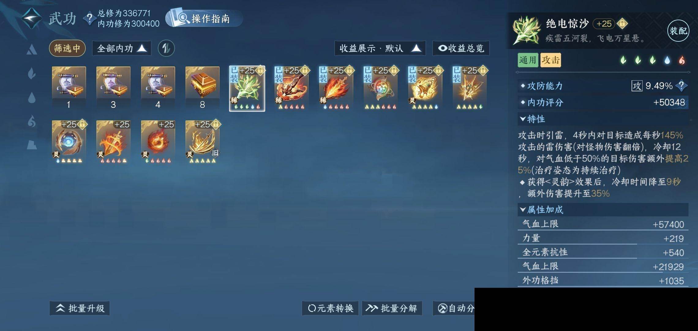 NSH0349496逆水寒手游账号详情图20