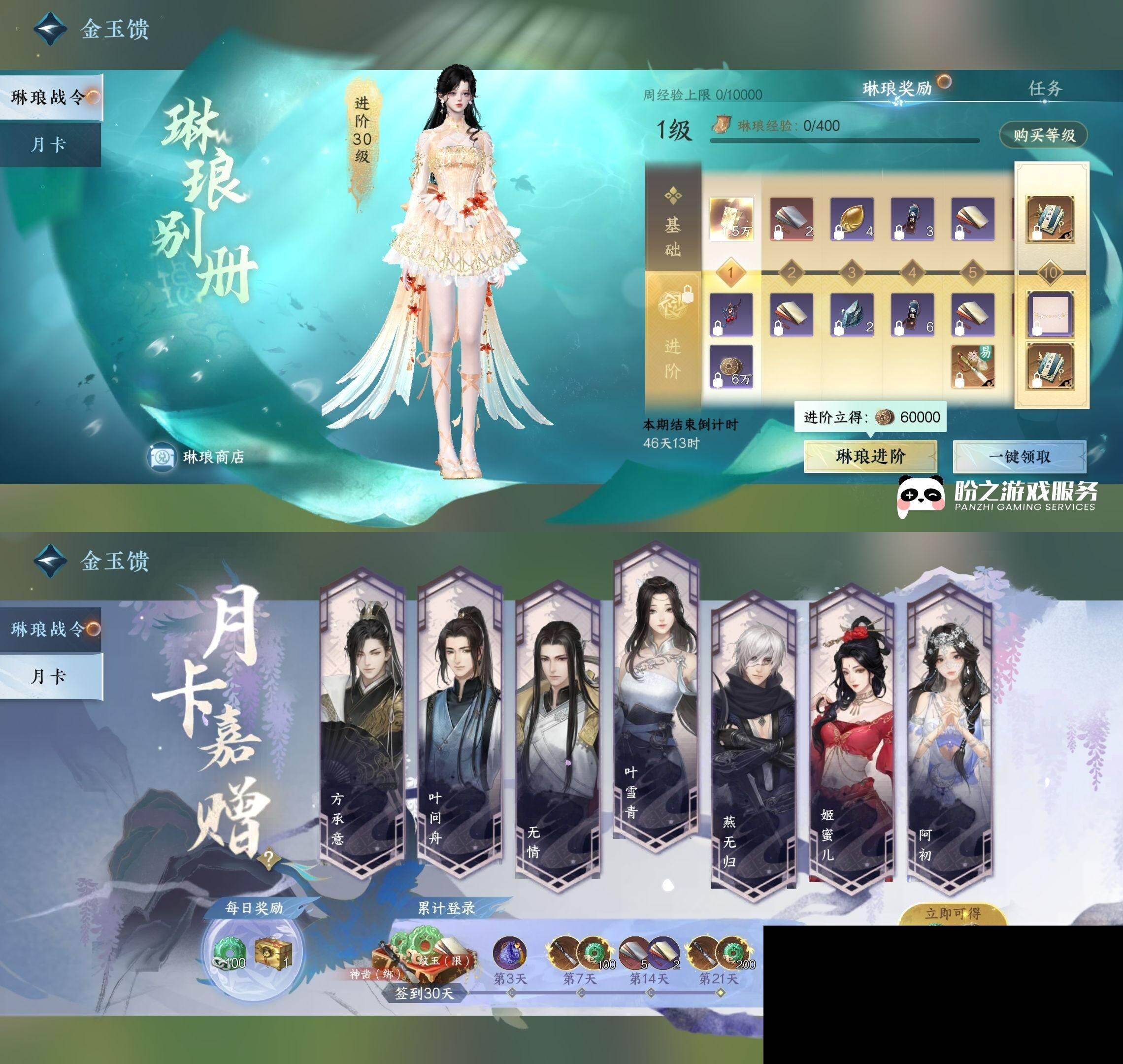NSH0349496逆水寒手游账号详情图35