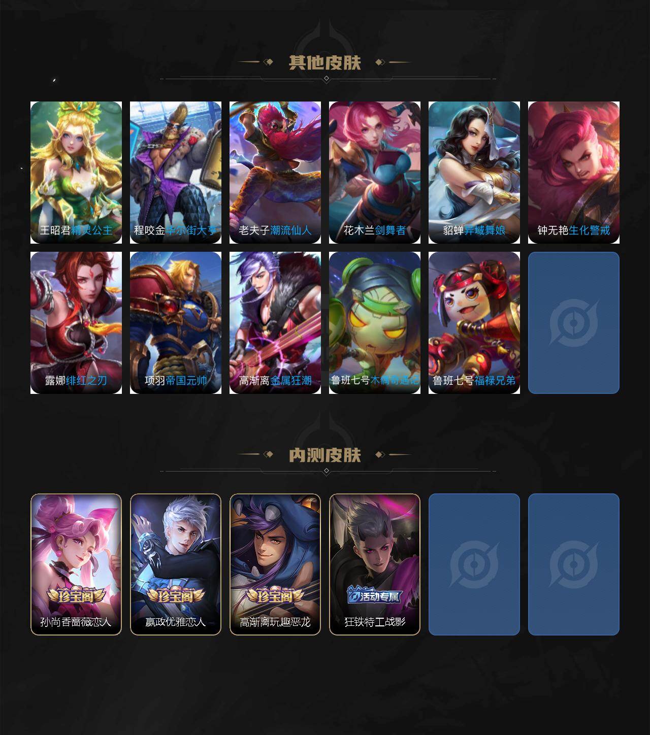 WZXS4373647王者荣耀账号详情图7 WZXS4373647王者荣耀账号详情图7