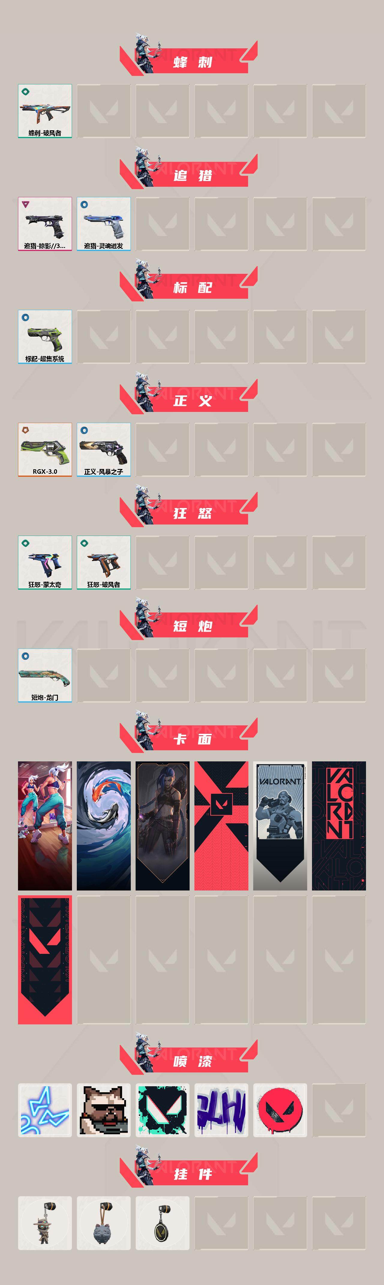 WWQYYT444714无畏契约账号详情图3 WWQYYT444714无畏契约账号详情图3