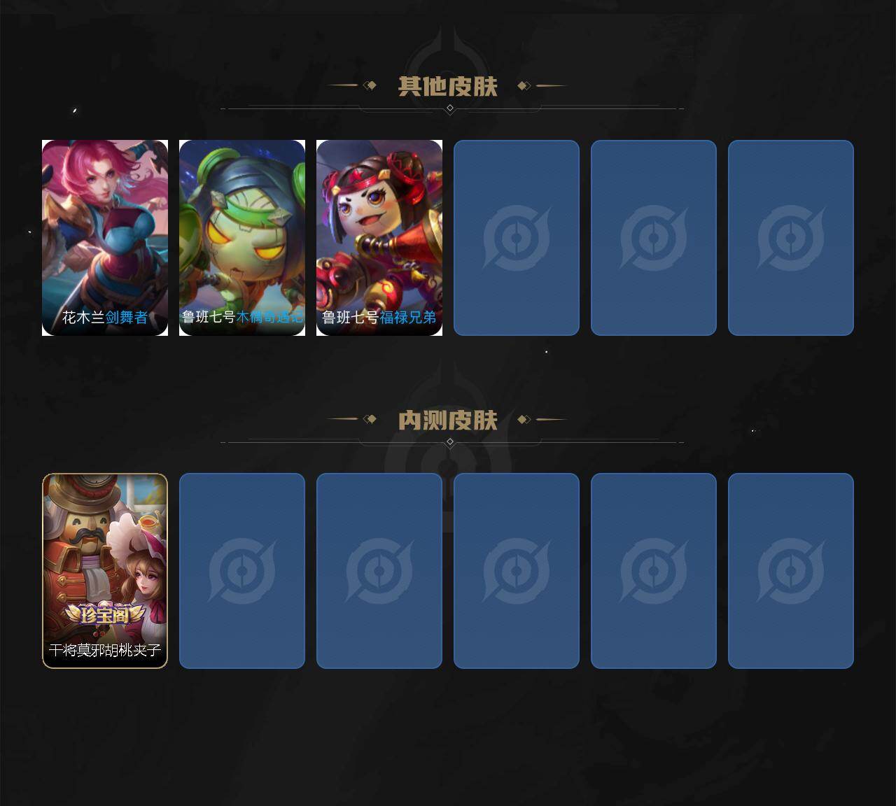 WZEY4374387王者荣耀账号详情图5