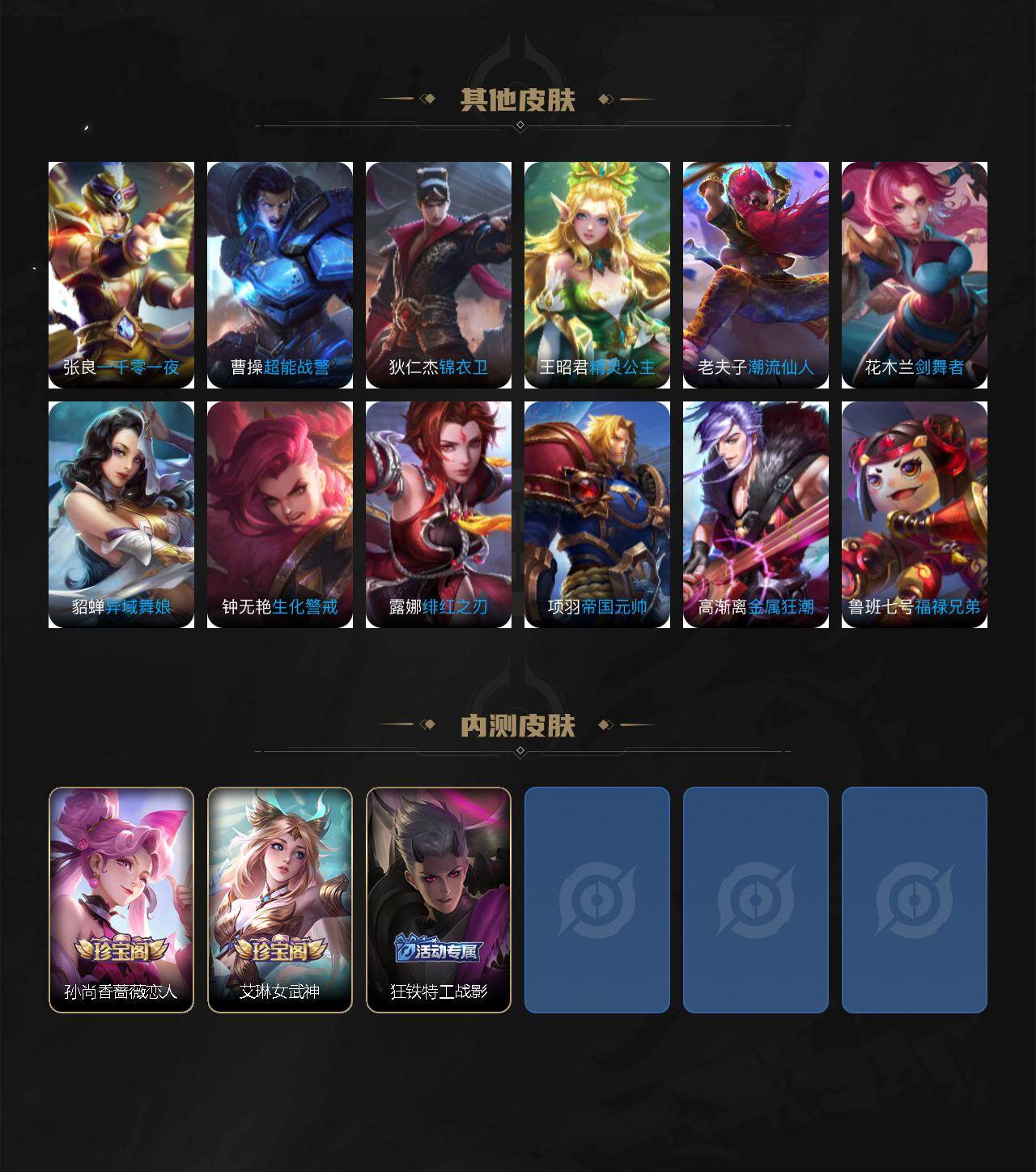 WZXS4371997王者荣耀账号详情图7