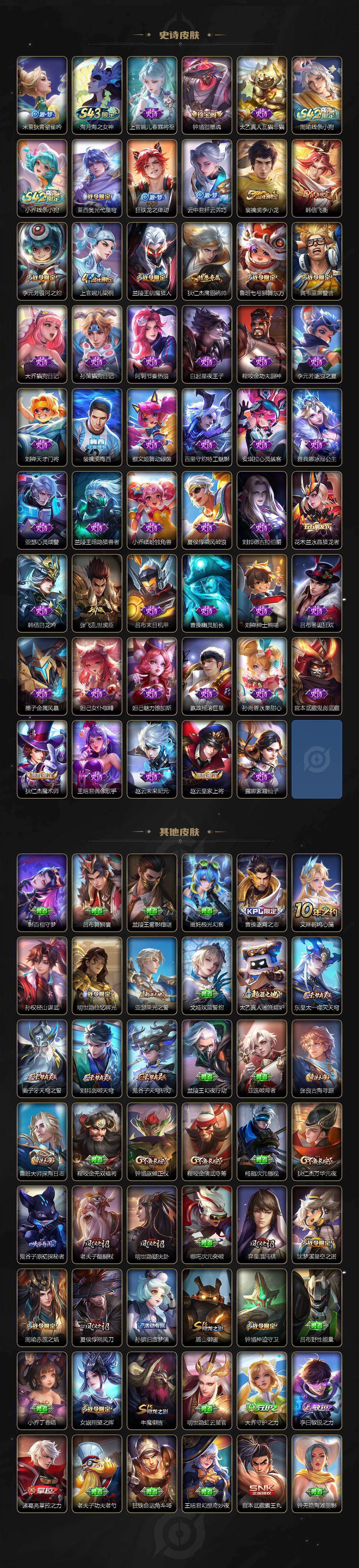 WZXS4383061王者荣耀账号详情图3 WZXS4383061王者荣耀账号详情图3