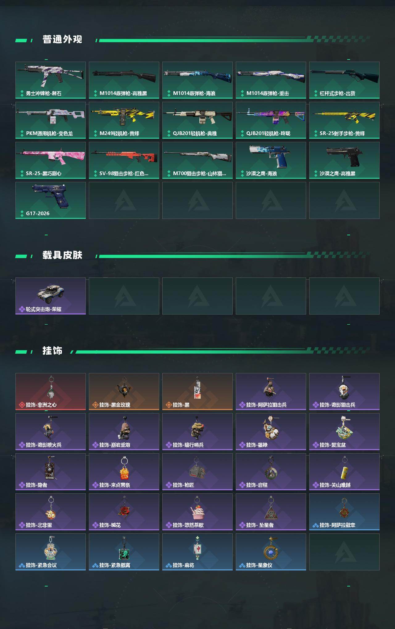 SJZEY4125182三角洲行动账号详情图3