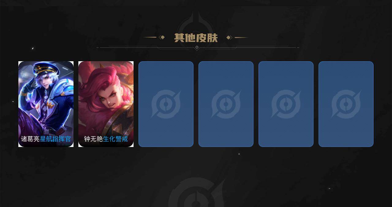 WZEY4379376王者荣耀账号详情图3 WZEY4379376王者荣耀账号详情图3