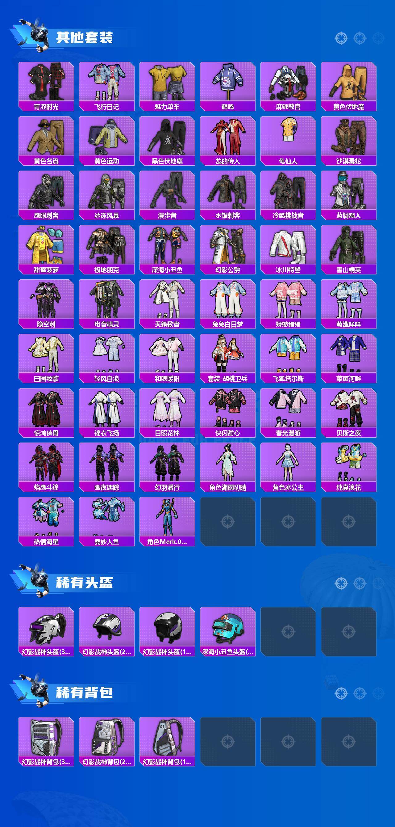HPQM4220704和平精英账号详情图7