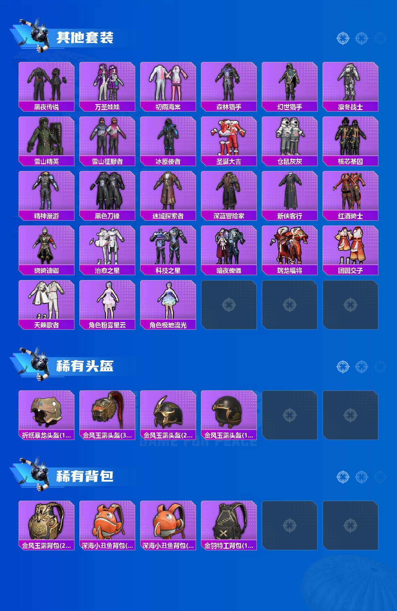 HPQM4220798和平精英账号详情图6