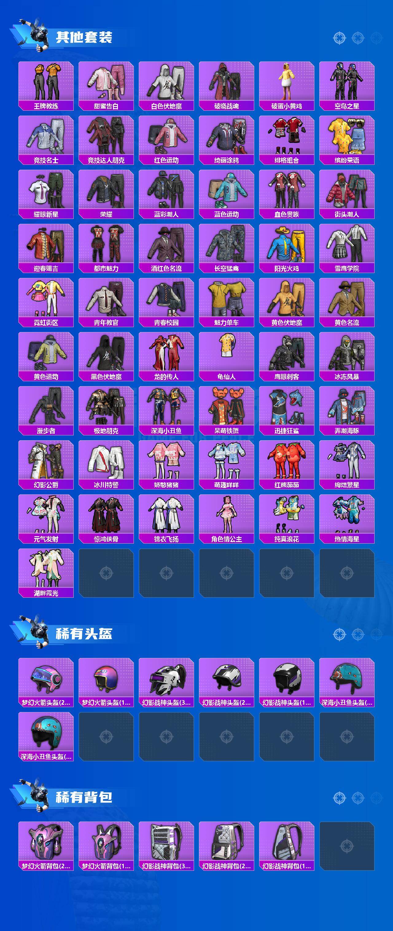 HPEY4221504和平精英账号详情图3 HPEY4221504和平精英账号详情图3